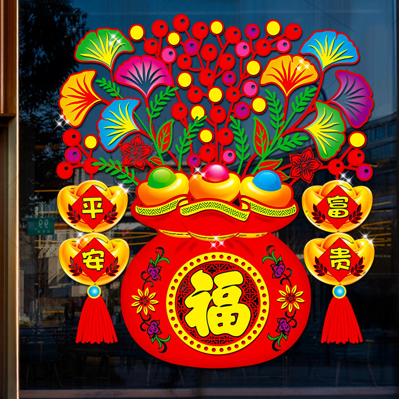 2026新年发财树玻璃门贴纸静电贴春节过年马年客厅窗户贴画窗花贴,节庆用品/礼品,福字/窗花/窗贴,淘宝优惠券,粉丝福利购,淘宝优惠卷