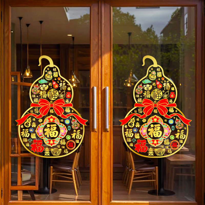 2026马年整张玻璃门窗静电贴葫芦福字过年新春节商场过节国潮贴纸,节庆用品/礼品,福字/窗花/窗贴,淘宝优惠券,粉丝福利购,淘宝优惠卷