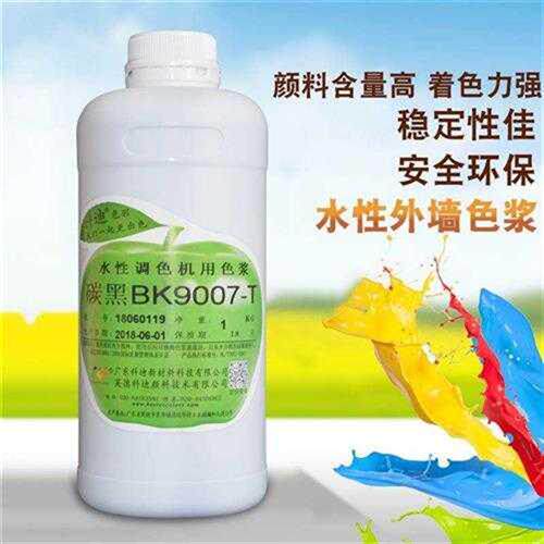 科迪水性超分散色浆S系列内外墙通用色浆红蓝黄绿黑紫工厂专用1i.