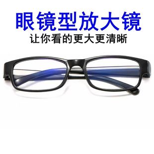 老人用放大鏡智能多功能老花鏡3倍看書閱讀老年高清眼鏡型擴(kuò)大鏡