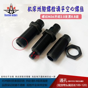 6螺丝机人d调节空心水平设备 10地脚螺栓 20顶器机床M4拉螺钉M32
