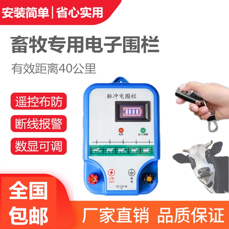 畜牧养殖神器高压脉冲电子围栏系统牧场牛羊电网绝缘子.高压合金