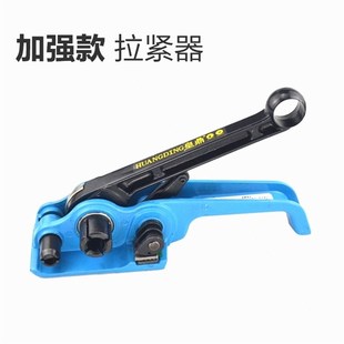 手动打包机打包带塑料带捆扎机1608塑钢带拉紧器U打包钳子打包扣