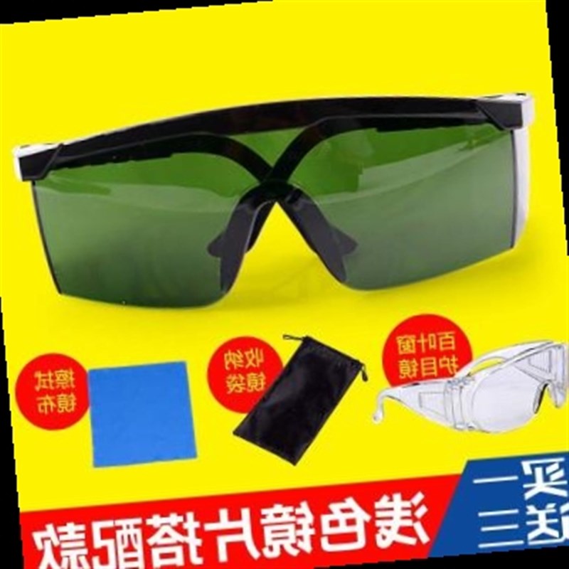 火镜护目镜窑炉耐高温炼钢式电焊钴眼镜N玻璃镜片看防护眼镜
