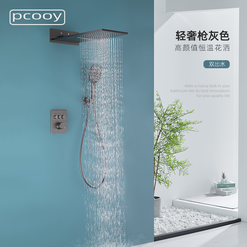pcooy枪灰飞雨m暗装预埋恒温淋浴花洒套装嵌入墙出式瀑布按键黑色