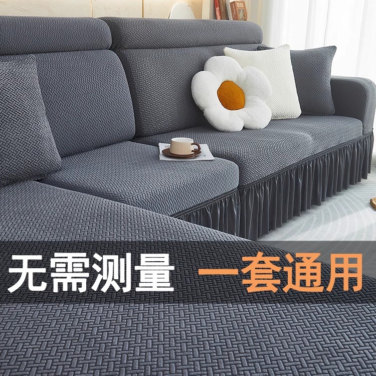 三座一贵妃沙发套罩四季通用全包型带裙边万能防猫W抓防尘保护盖