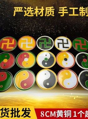 阴差阳错化解黄白黑万夫妻t不合事业红绿中黄三色太极图万字符挂