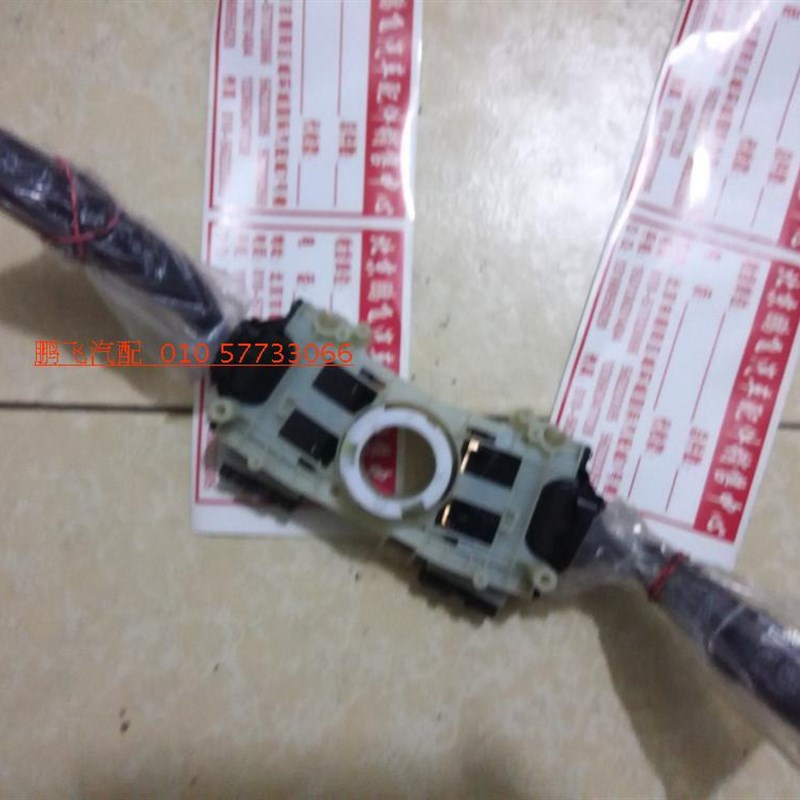适用于 北汽域胜 007y 大灯开关 组合开关 雨刷开关