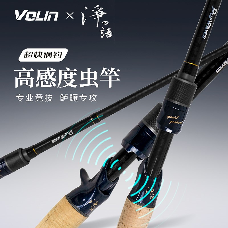 沃霖路亚竿e专业虫杆超快调鳜鱼鲈鱼竿黑坑直柄枪柄碳素路亚竿套