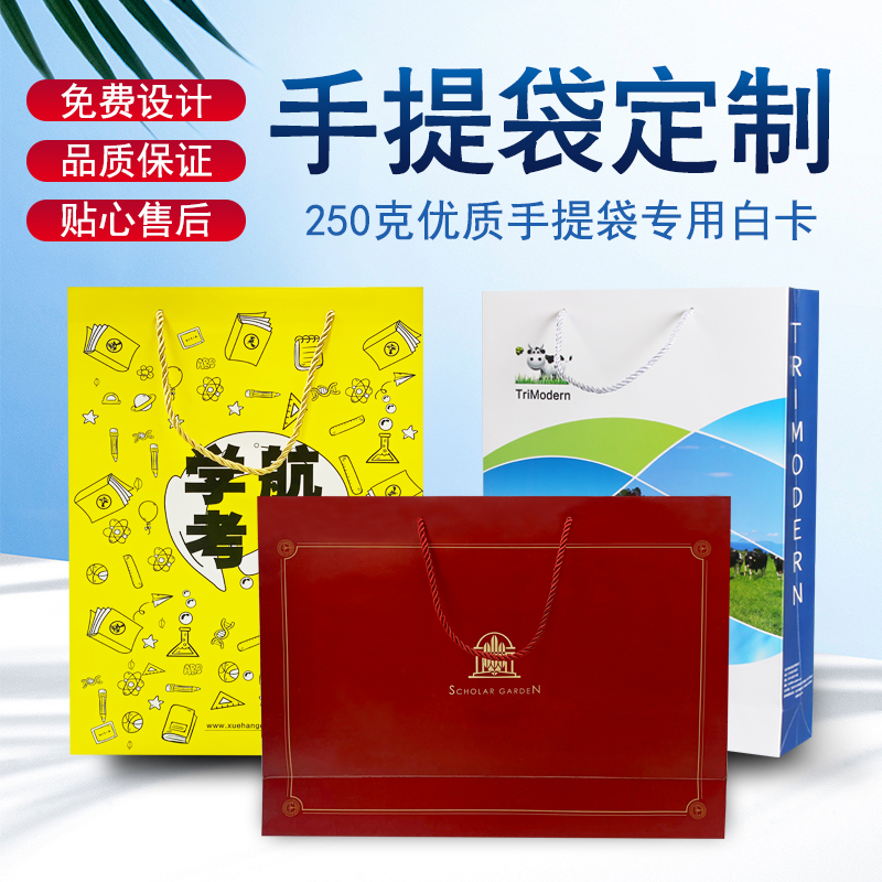 白卡纸手提袋定做厂家 纸袋定制 广告创意手P提礼品纸袋彩色印刷