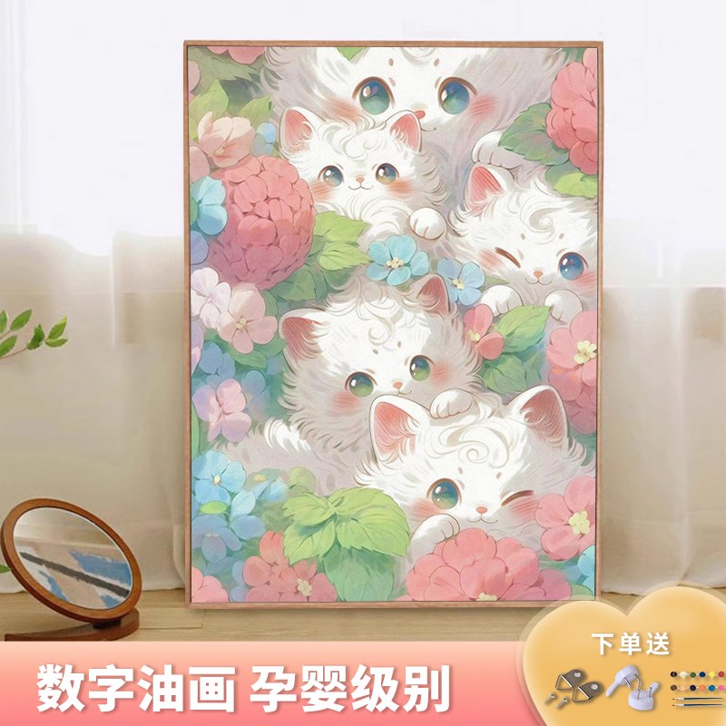 猫咪数字油画手工dipy填充涂画丙烯手绘画涂色填色画礼物油彩画