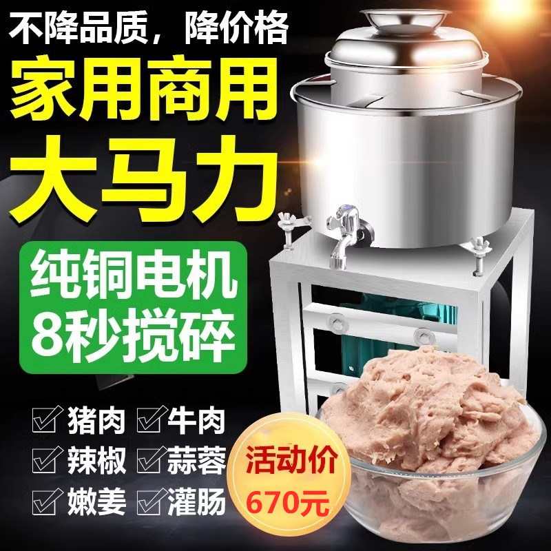 立式 肉馅机机机器家用肉v丸打浆机肉丸碎肉鱼丸 机绞拌电动泥绞