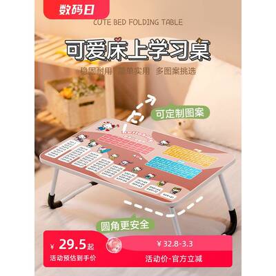 床上小桌子儿童学习桌小学生书桌写字作业家用宿舍简约小孩课桌可