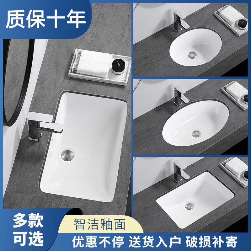 卫生间陶瓷台下盆洗手盆方形嵌入式阳F台洗脸盆椭圆形台盆面盆单