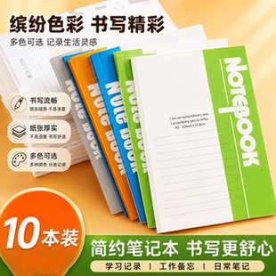 A5简约软皮软抄本笔记作业办公工作会议记事本多色加厚不透墨
