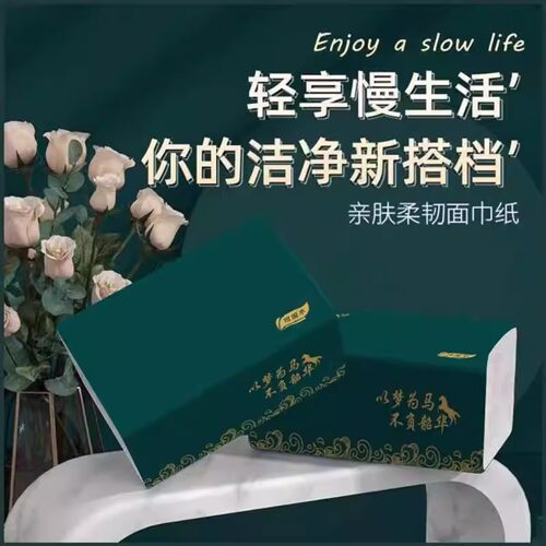 维宗抽纸家用实惠装亲肤柔韧面巾纸卫生纸擦拭不易掉屑餐巾纸