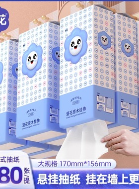 漫花整箱1280张大包悬挂抽纸巾抽纸家用实惠挂抽式厕纸擦手卫生纸