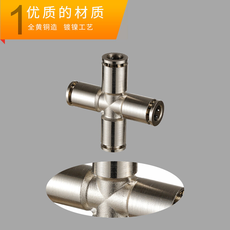 气管快速接头全铜十字四通pza4 6 8mm10毫米12厘气动快速快接快插
