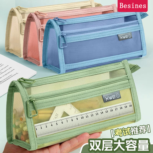 贝晟诗笔袋网纱学生考试专用透明文具袋双层立体大容量文具收纳盒