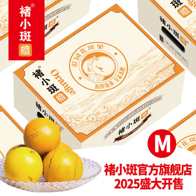 2025正品云南褚小斑褚橙花斑橙