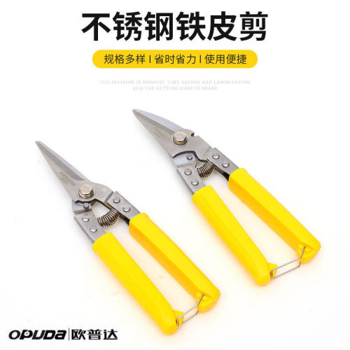 厂家皮剪园林剪工具剪工业级多用途不锈钢剪刀花园摘果剪子