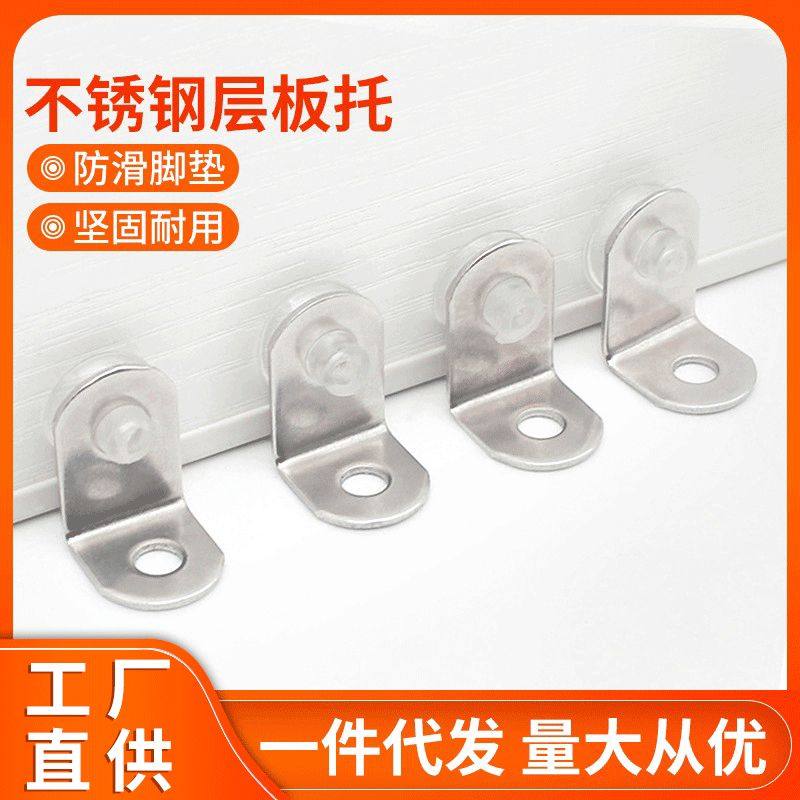 不锈钢加厚连接角码带吸盘层板托L型直角玻璃托五金配件家具,住宅家具,液压秆,淘宝优惠券,粉丝福利购,淘宝优惠卷