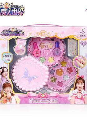 正版小玲魔法世界玩具儿童彩妆套装女孩子生日礼物眼影指甲油百变
