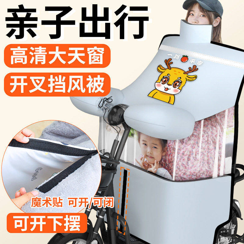 电动车挡风被冬季加绒加厚亲子儿童电摩托车透明窗户防水防风罩,电动车/配件/交通工具,电动车挡风被,淘宝优惠券,粉丝福利购,淘宝优惠卷