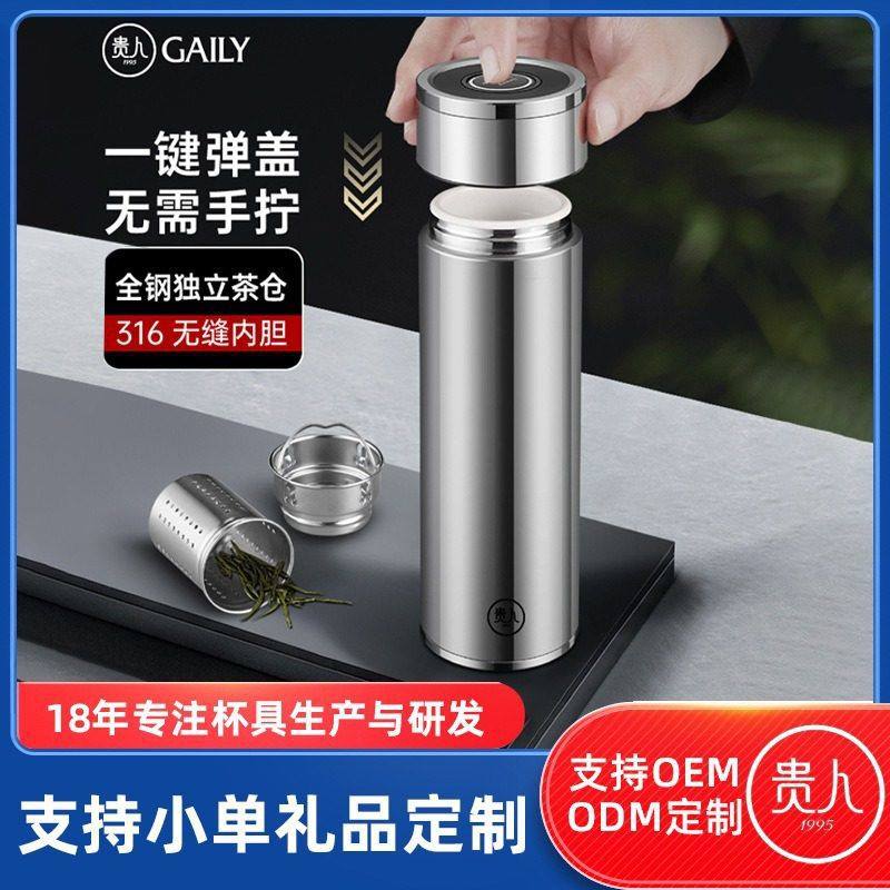 贵人一键速开保温杯316不锈钢便携车载杯士泡茶杯水杯便携式,餐饮具,保冷/保温杯,淘宝优惠券,粉丝福利购,淘宝优惠卷