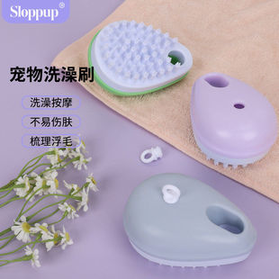 宠物洗澡刷狗狗猫咪洗澡洗头刷子小狗小猫洗澡刷子清理浮毛梳
