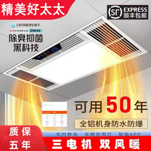 精美好太太三核风暖浴霸大功率浴室取暖器照明换气取暖五一暖风机