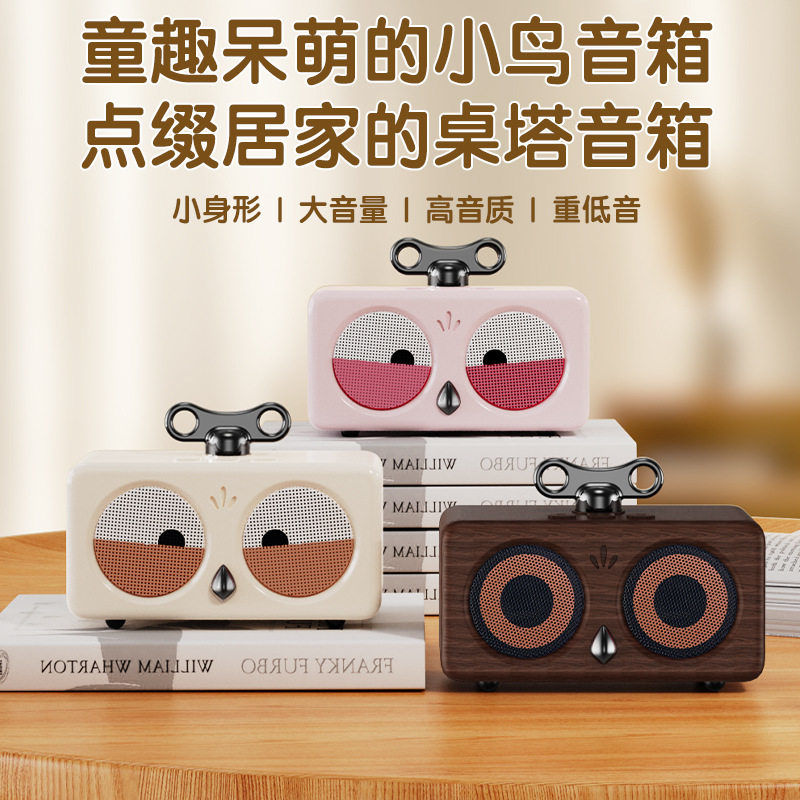 蓝牙音箱实木卡通可爱猫头鹰重低音炮家用户外便携式移动无线音响