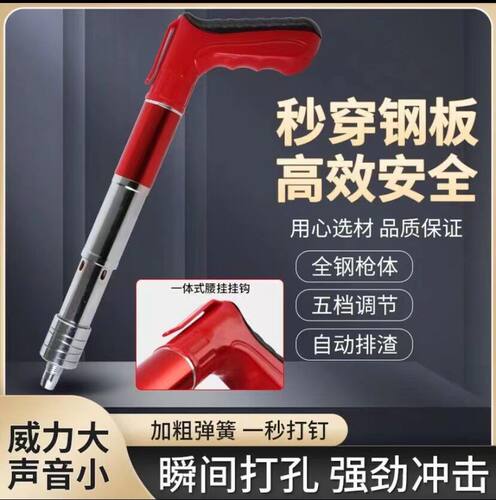 迷你炮钉枪打钉吊顶神器气钉枪炮钉枪专用水电墙面混凝土 打钉枪