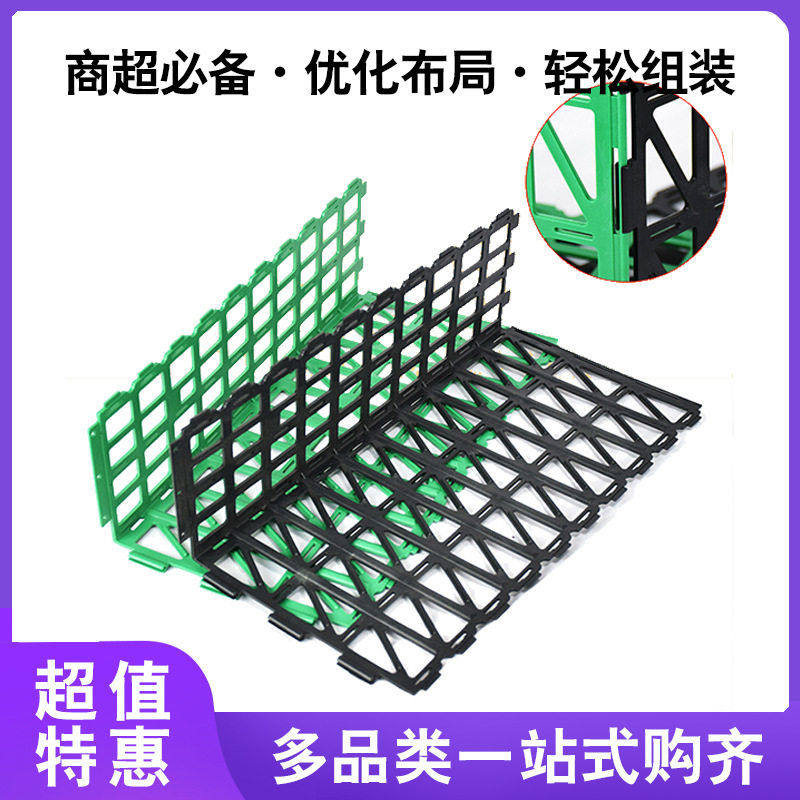 超市水果护栏挡板生鲜蔬菜围栏展示货架堆头塑料隔板果蔬护栏,收纳整理,CD架,淘宝优惠券,粉丝福利购,淘宝优惠卷