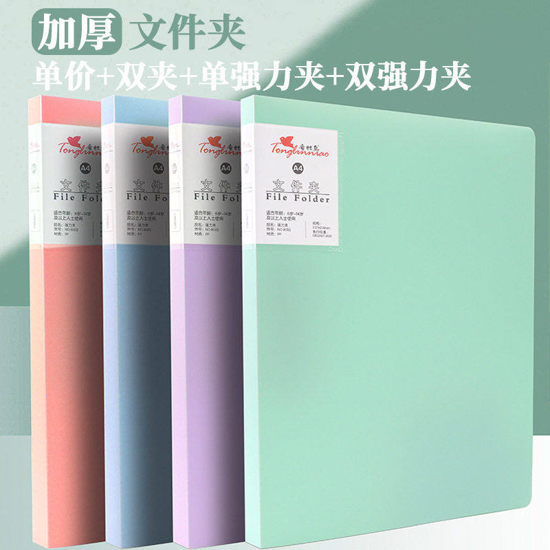 a4莫兰迪资料文件夹袋公会议档案册板夹收纳夹学生整理试卷夹批,文具电教/文化用品/商务用品,文件夹/试卷夹,淘宝优惠券,粉丝福利购,淘宝优惠卷