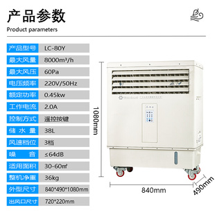 定制冷风机工业水冷空调移动环保空调扇网吧车间单制冷风扇水空调