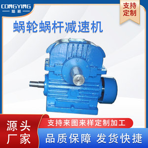CWU355-8-1/2/3/F圆弧齿蜗轮蜗杆减速机涡轮涡杆减速器