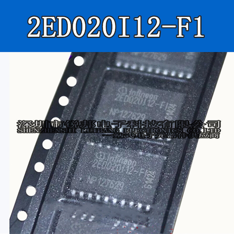 全新原装进口 2ED020I12-FI 2ED020112-F1 2ED020I12贴片SOP18