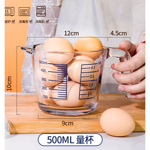 玻璃量杯带刻度耐高温家用牛奶刻度杯食品级烘焙打蛋杯子计量水杯