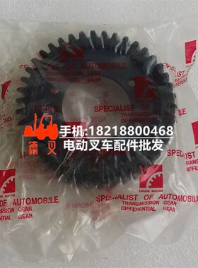 TCM叉车5-12524-067-1齿轮42T 柴油泵齿Z轮C240