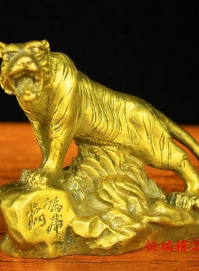纯铜虎摆件黄铜猛虎m老虎上山虎十二生肖虎福临门虎饰品家居桌面