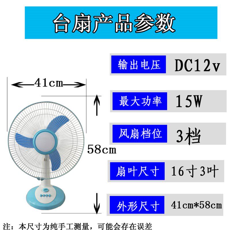 馨园直流12V伏24伏48伏72伏风扇太阳能风O力发电风扇船16寸风扇