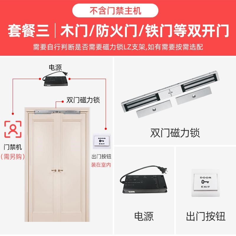 可视对讲a,门禁机门禁锁配件套装 人脸指纹刷卡门禁