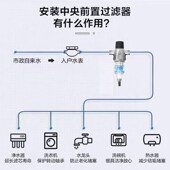 艾可丽阿瑞斯2全屋净水器v家用前置反冲洗中央过滤器不锈钢滤芯