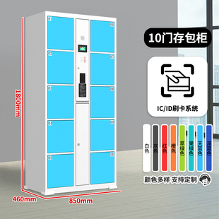 指纹寄存柜手机存放柜 超市电子存包柜智m能储物柜人脸识别扫码