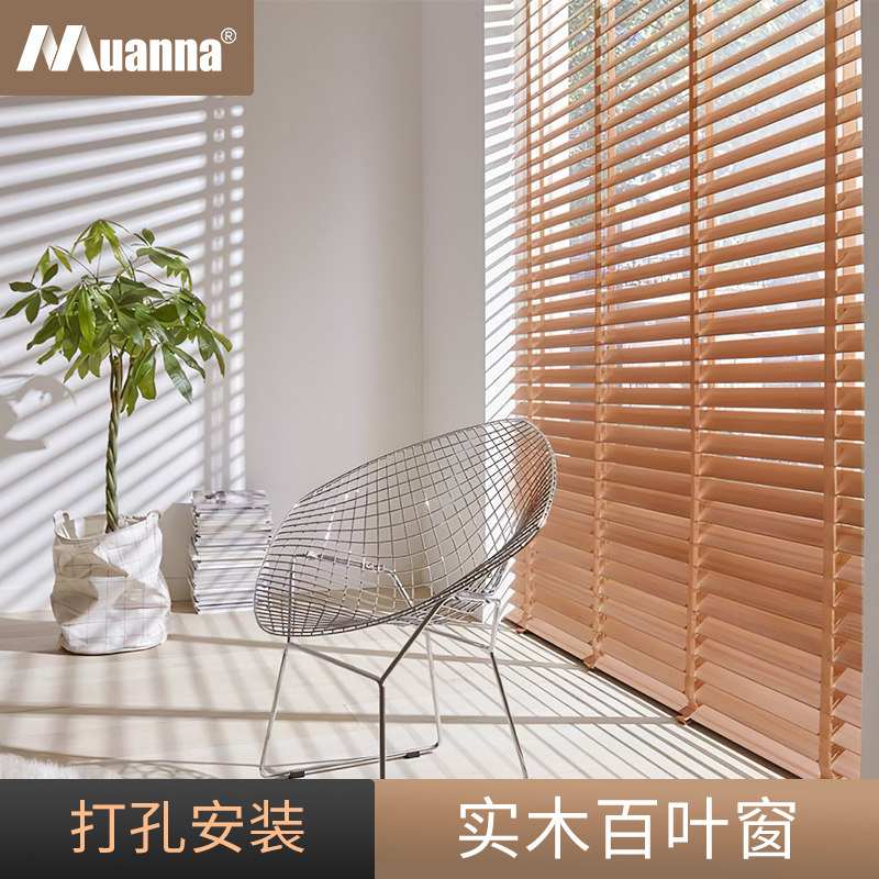 慕安娜 实木百叶窗帘简约家用遮光窗帘中式客T厅卧室书房定制