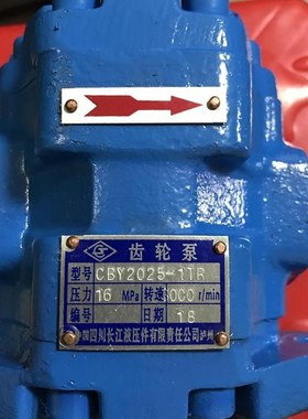 新款齿轮泵CBY3063-275L CBY4D160C-B1FR GPC4a-6包邮