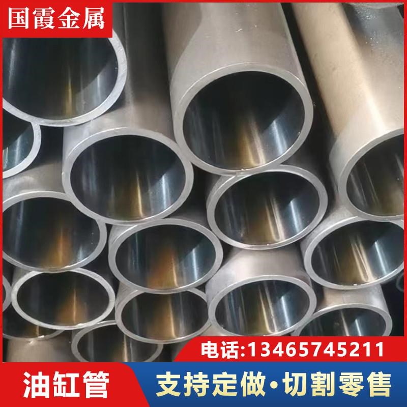 45#液压油缸管20号滚r压珩磨管加工304不锈钢气缸筒活塞杆光轴定