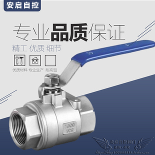 球阀4 两w片式 6分1寸D20 速发耐高温04 6不锈钢二片式