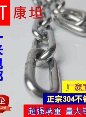 护栏吊灯牵引 促 静电秋千mm4衣链条6铁链子3R0晾不锈钢。宠物狗